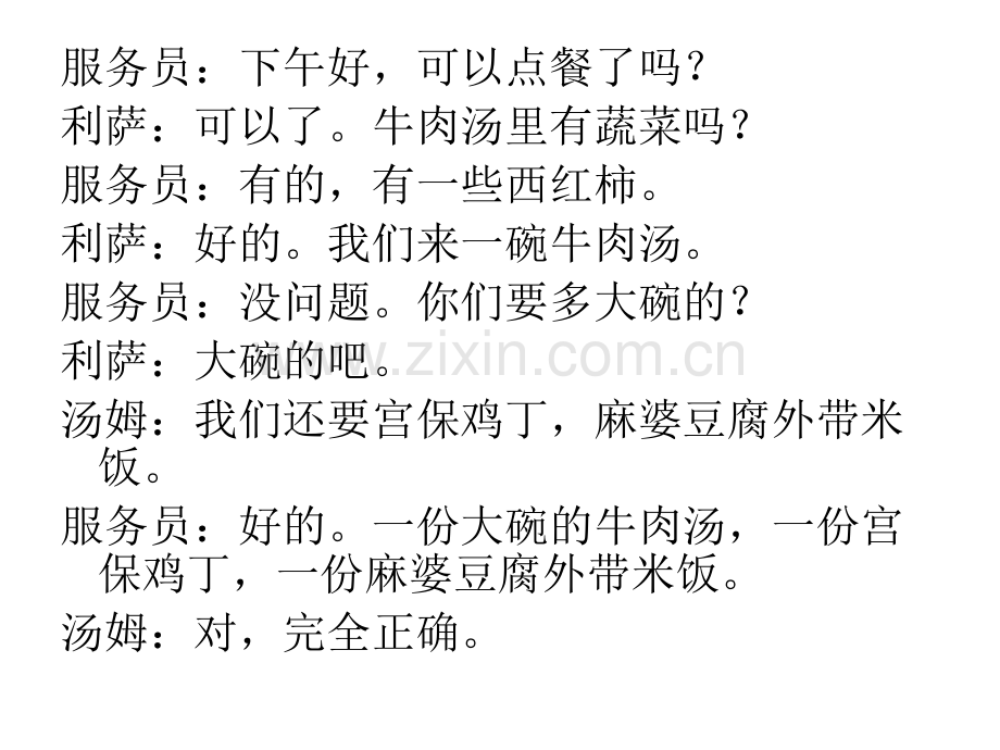七年级下Unit10期末复习资料.pptx_第1页