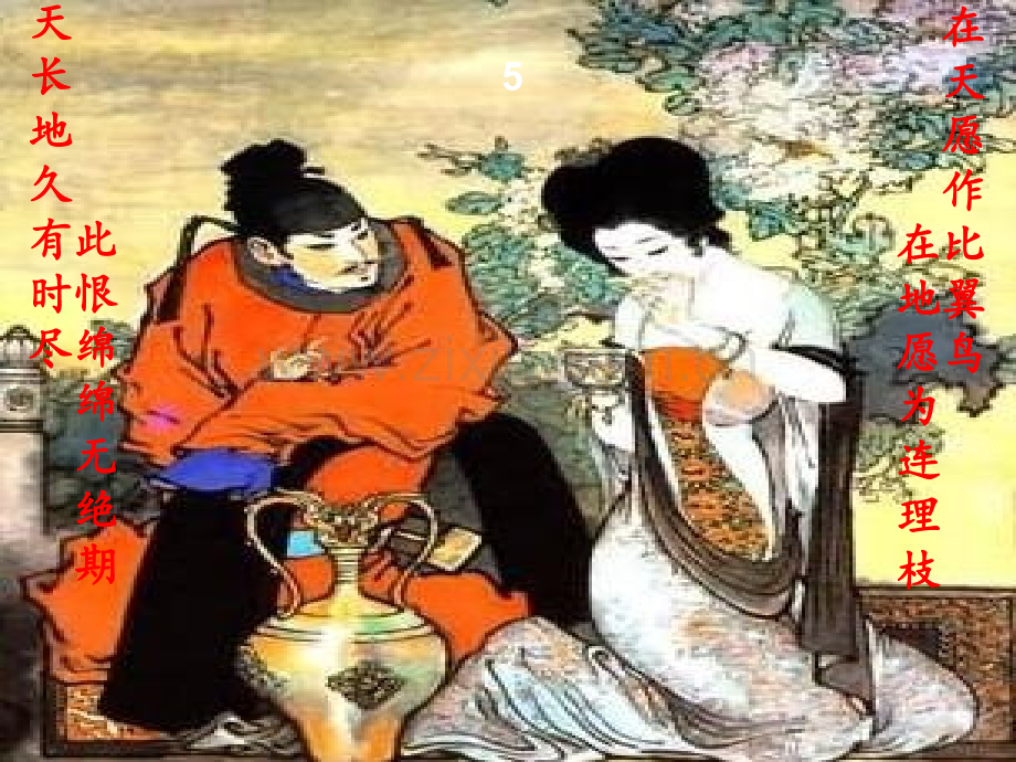 云南师范大学商学院10级中文1班辩论赛.pptx_第2页