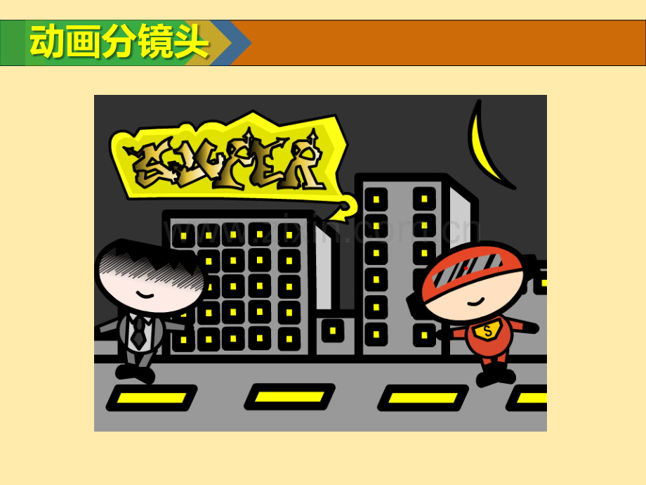 全国初中信息技术基本功大赛上课.pptx_第1页