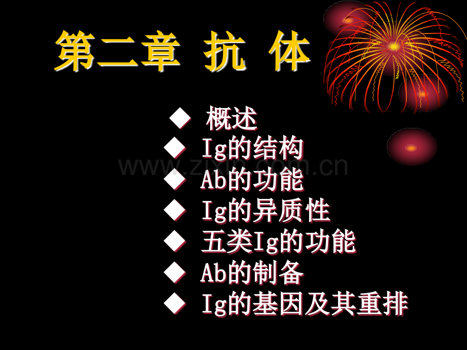 免疫学提纲本科免疫.pptx_第1页