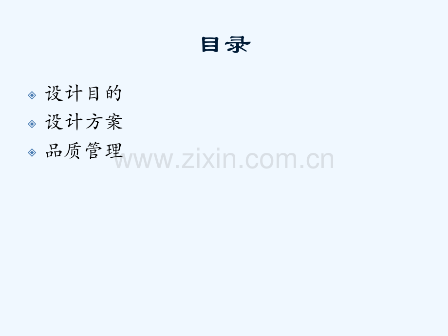 产品外包装周转车设计.pptx_第1页