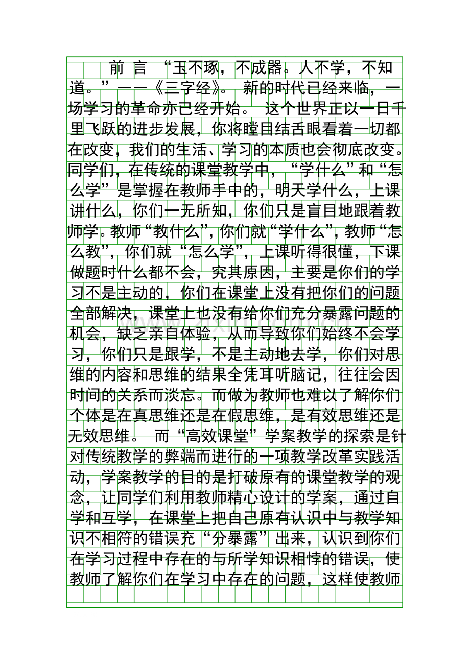 二年级语文上册全册导学案北师大版学生用.docx_第1页