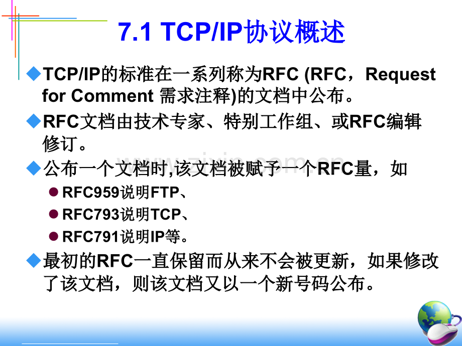 信息与通信TCPIP网络层传输层协议.pptx_第2页