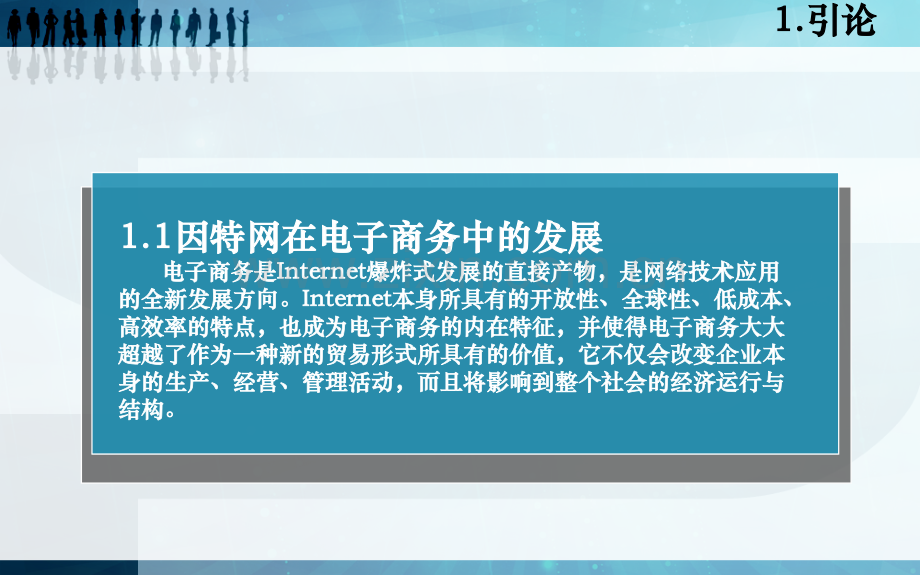 亚马逊客户关系管理概要.pptx_第2页