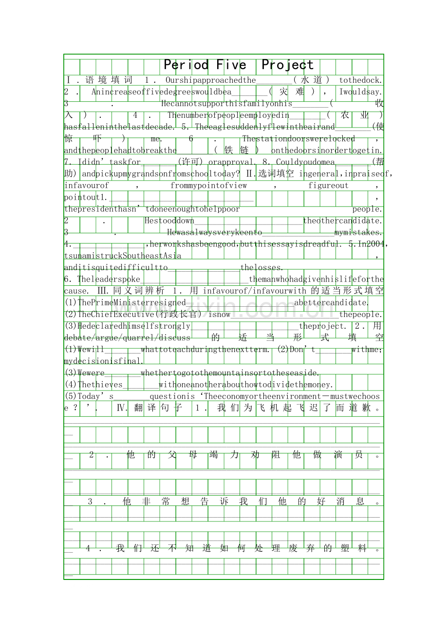 Unit-3-Science-and-nature作业题6份含答案和解释.docx_第1页
