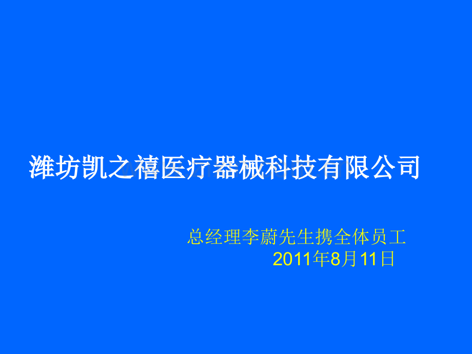 产品介绍终极版本.pptx_第1页