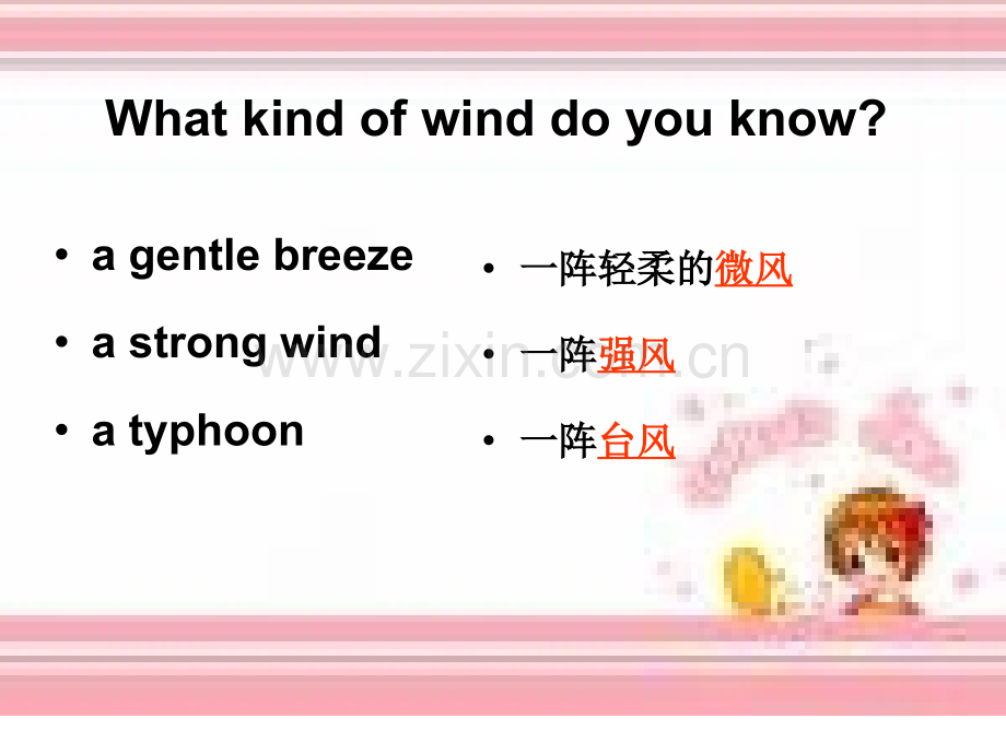 七年级英语Windyweather2.pptx_第2页