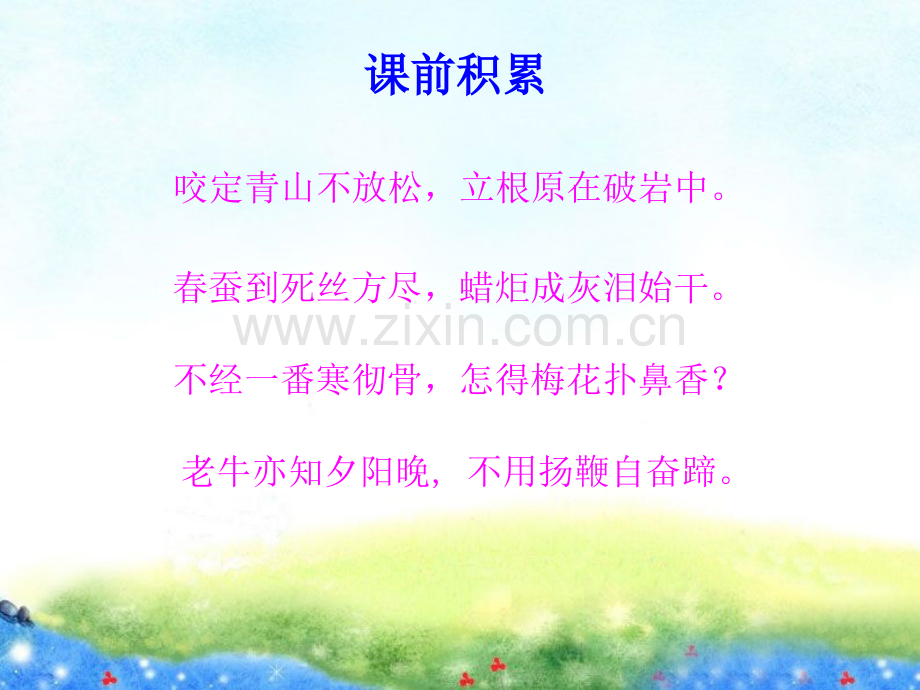 借物喻人作文指导.pptx_第1页