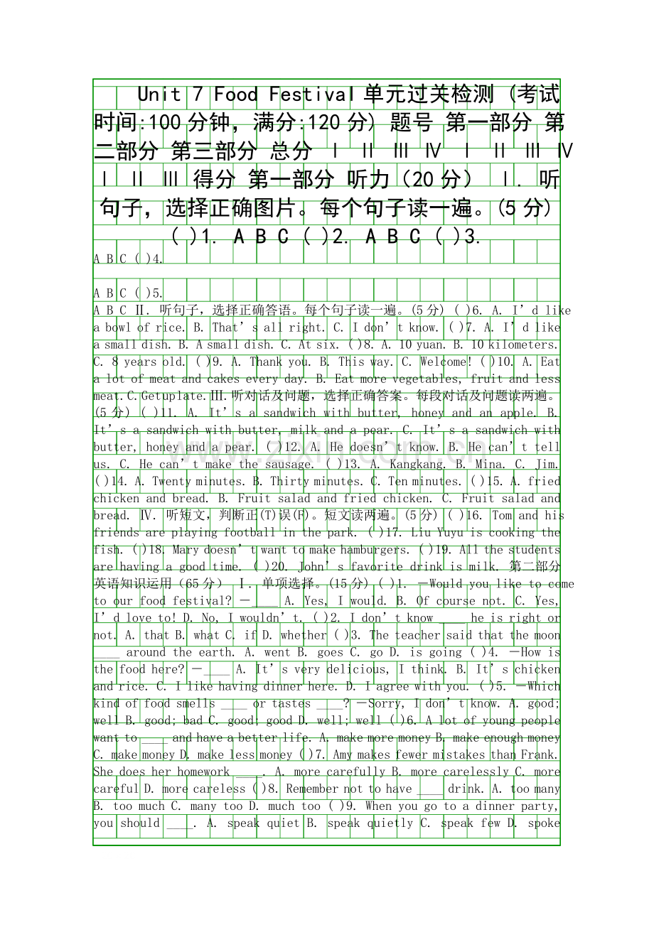 Unit-7-Food-Festival单元过关检测.docx_第1页