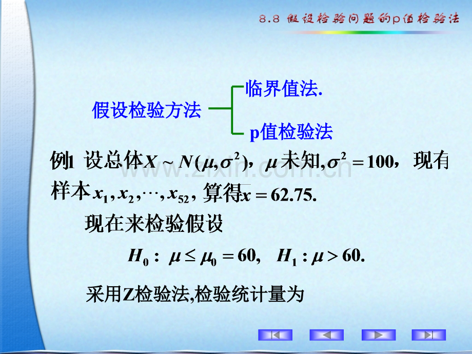假设检验问题的p值法.pptx_第1页