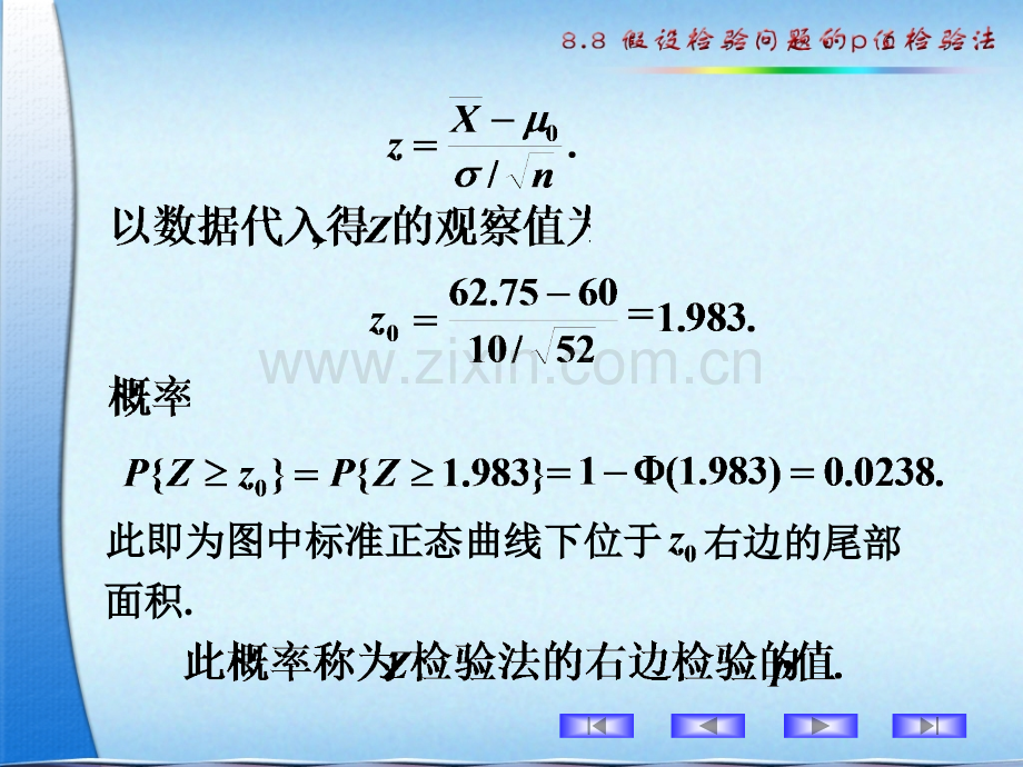 假设检验问题的p值法.pptx_第2页
