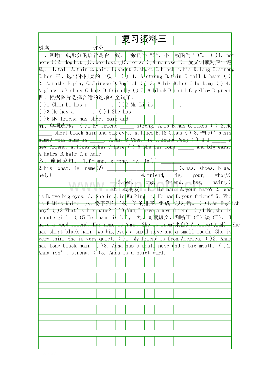 pep四年级英语上册复习检测试题3.docx_第1页