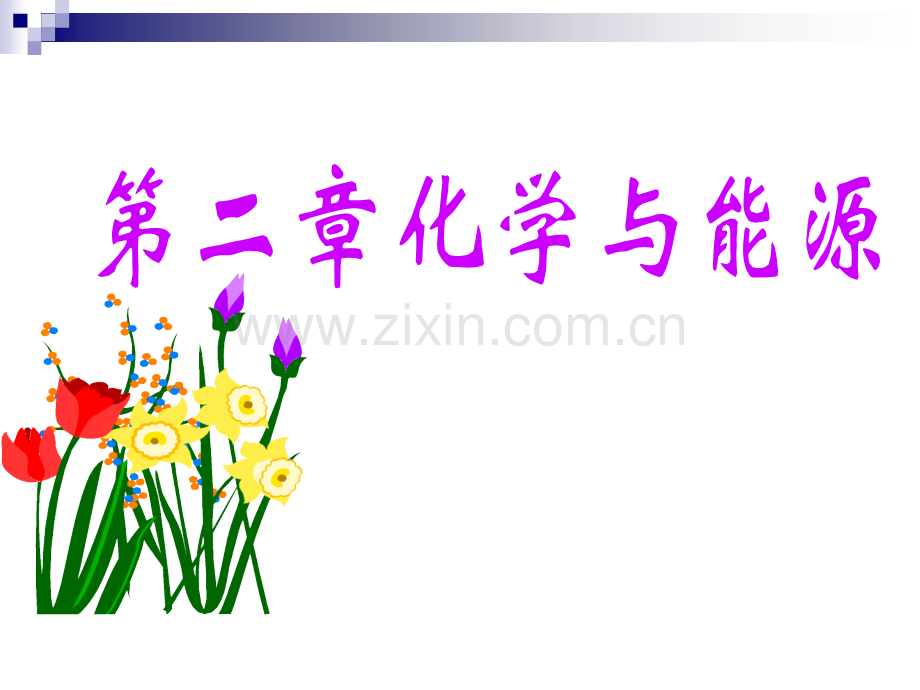 使石油分馏产物.pptx_第1页