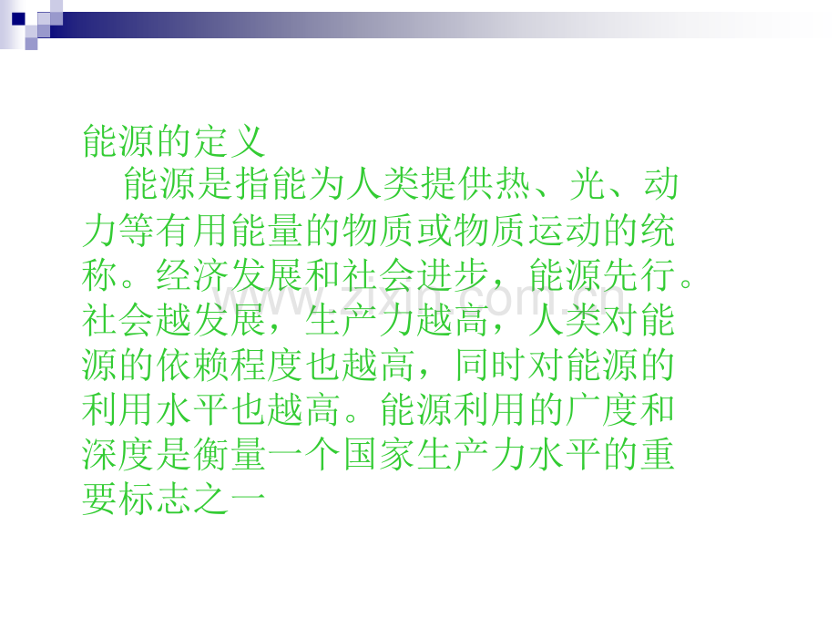 使石油分馏产物.pptx_第2页