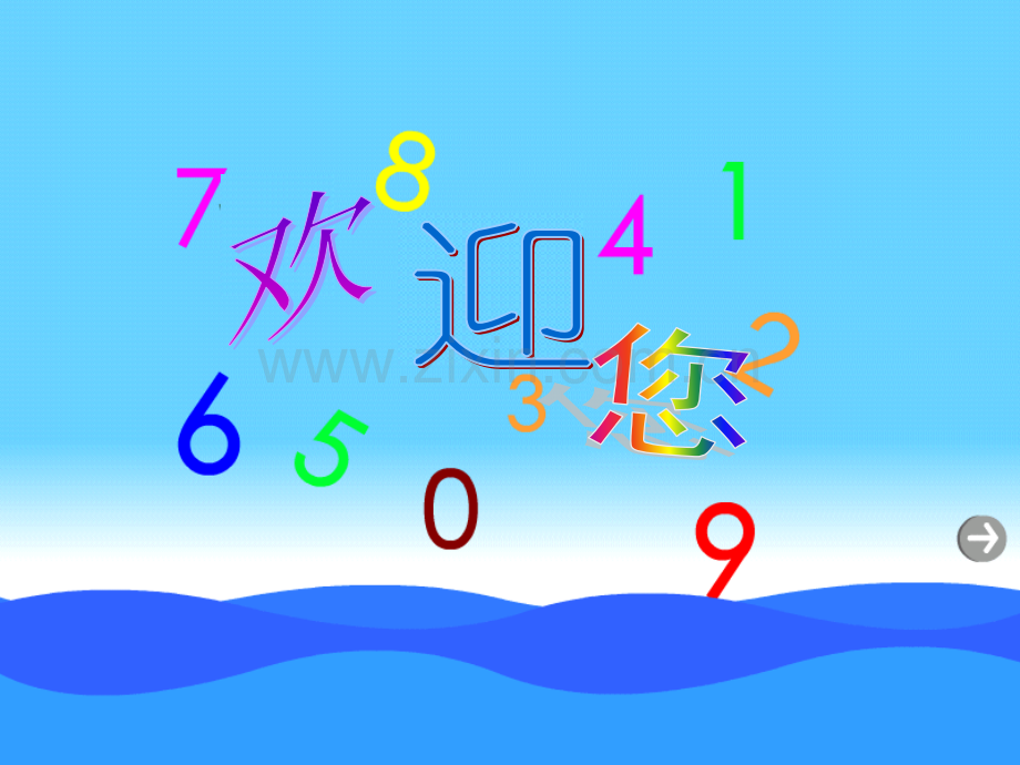 一年级百数表.pptx_第1页