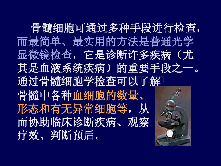 三检查方法.pptx_第2页