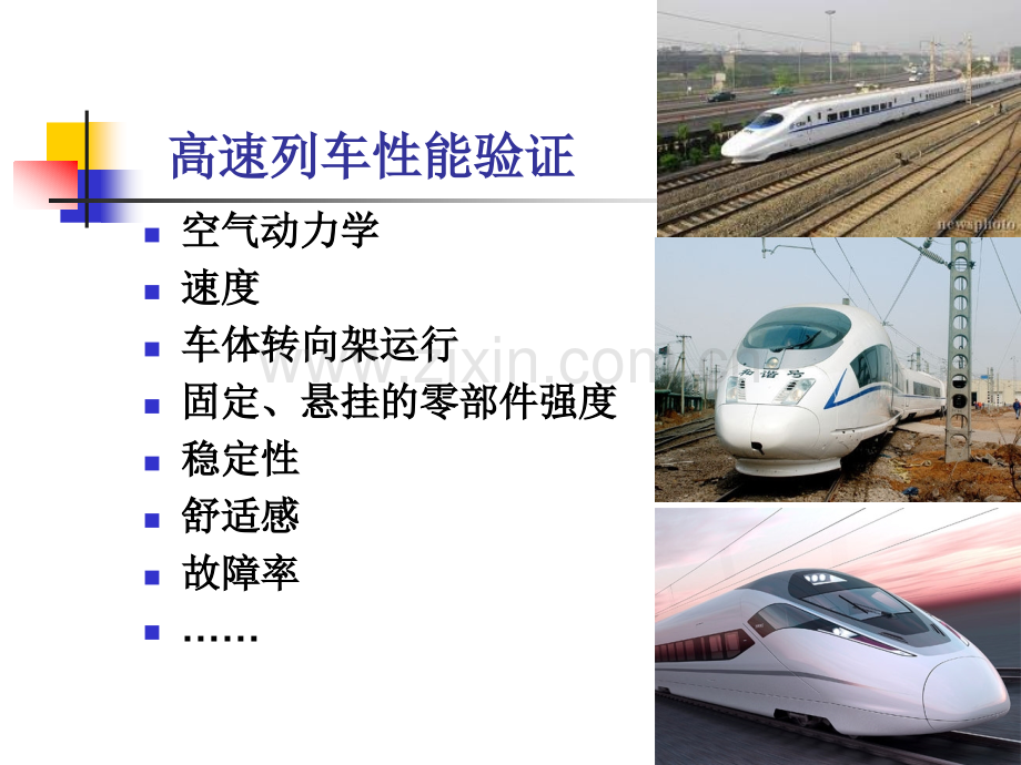 免疫定性项目性能验证.pptx_第2页