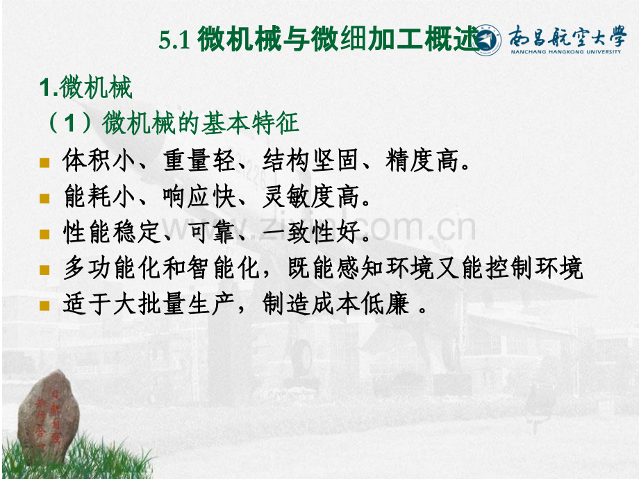 先进制造技术微细加工.pptx_第2页