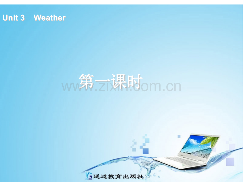 人教四年级英语下册unit--单词部分.pptx_第1页
