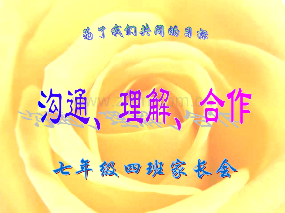 七年级家长会17.pptx_第2页