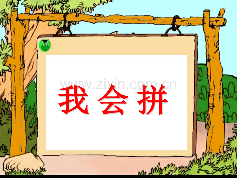 aieiui--ao-ou-iu-ie--ue--er--复习教学.pptx_第2页