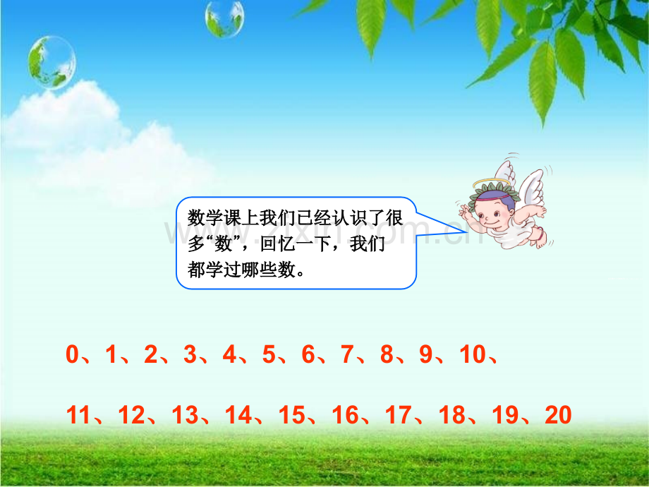 一年级数学下100以内数的认识——数数数的组成.pptx_第2页