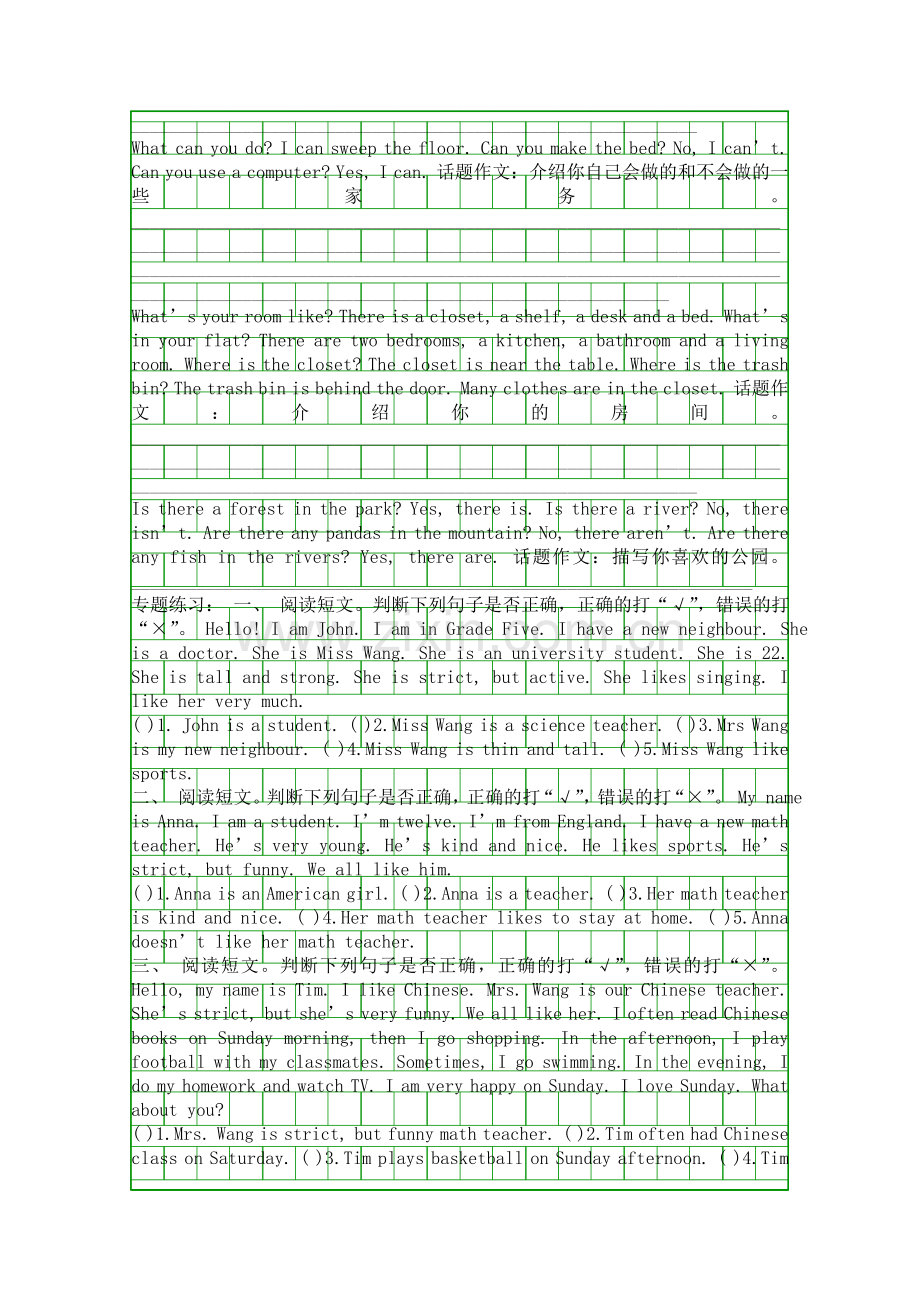 五年级上16单元重点单词和句型.docx_第2页