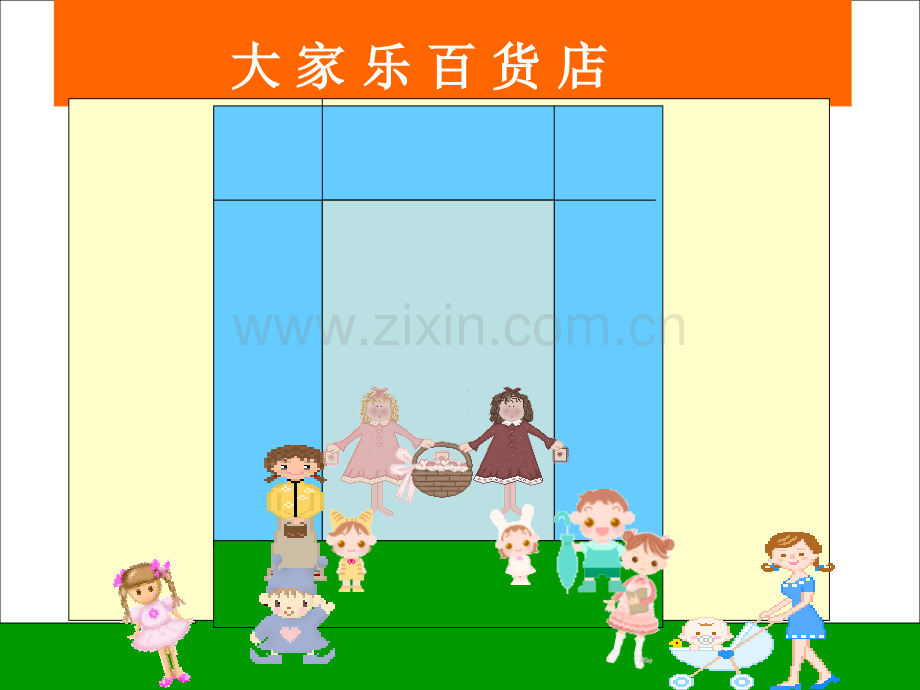 人教版小学数学四年级下册小数的意义.pptx_第2页