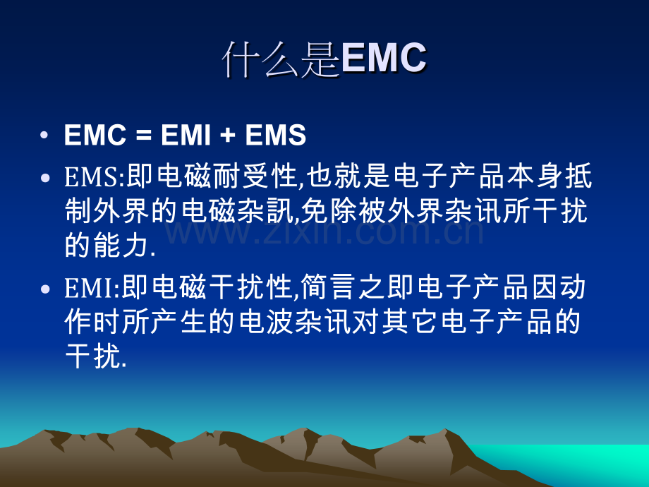 EMC世界各国安全认证.pptx_第2页