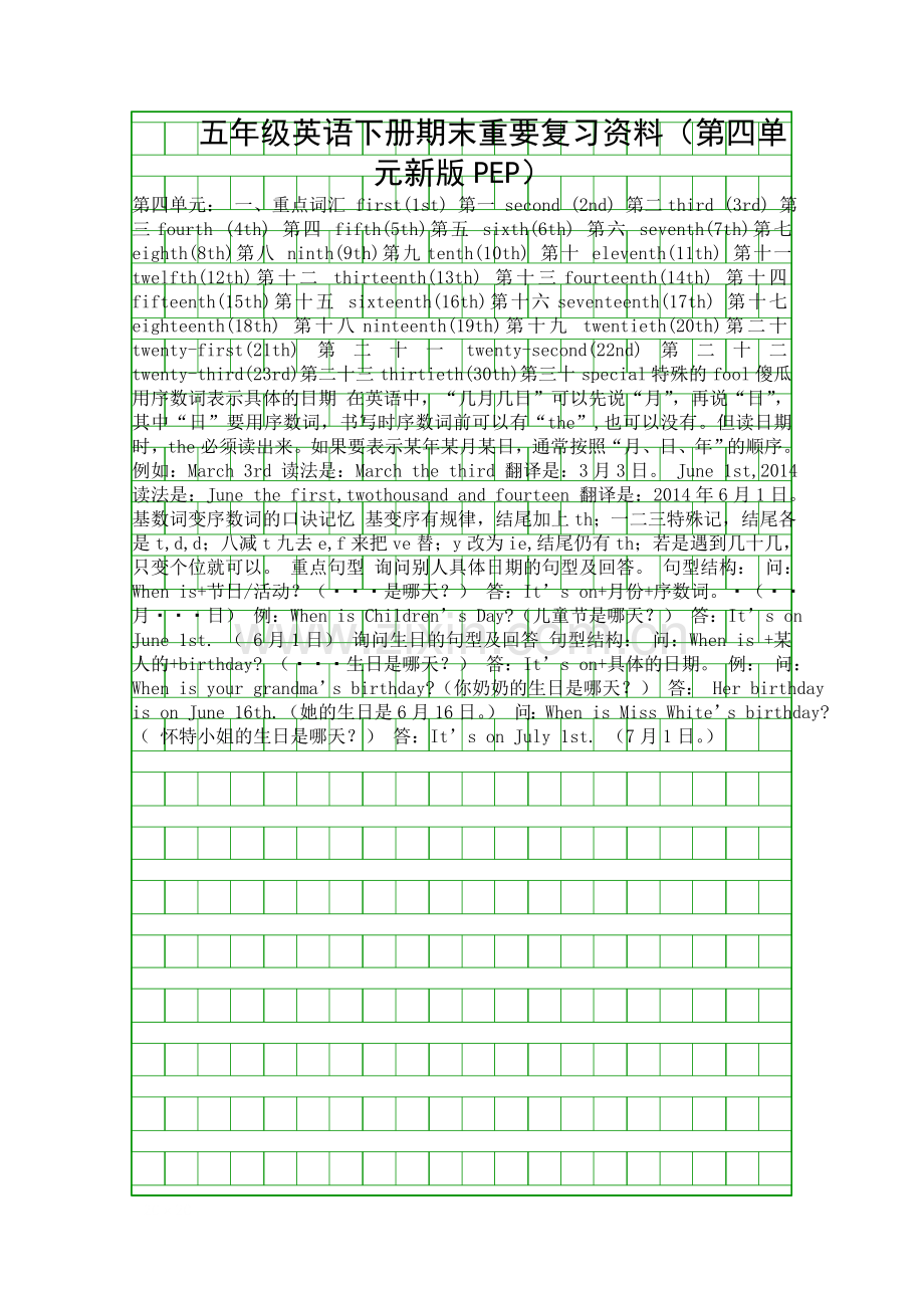 五年级英语下册期末重要复习资料(第四单元新版PEP).docx_第1页