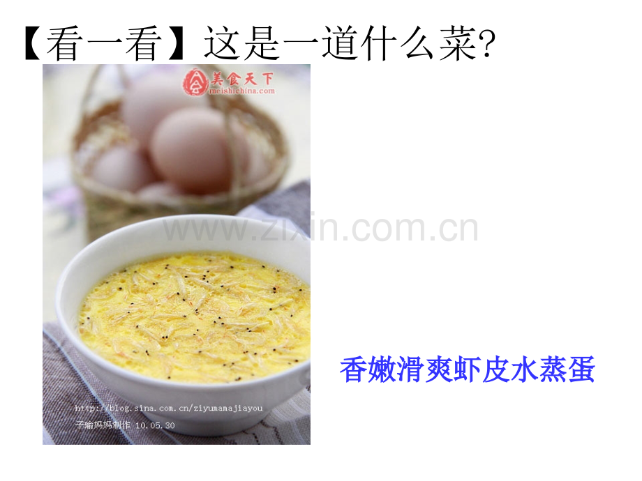 人们生活方式的变化课件.pptx_第2页