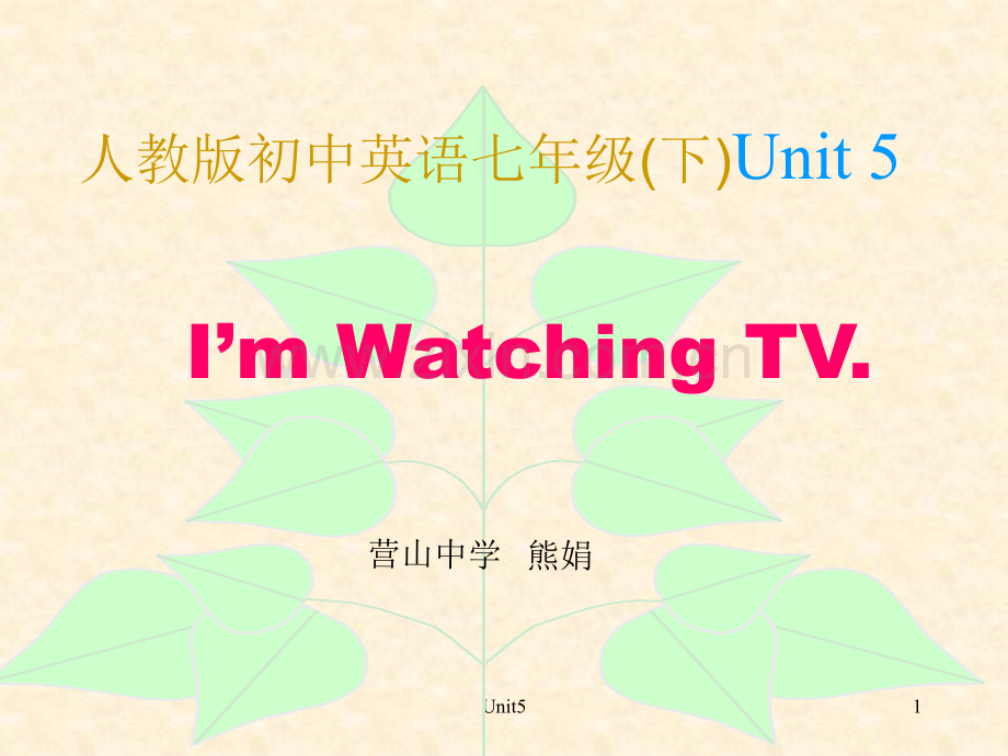 人教初中英语七年级下现在进行时教学.pptx_第1页