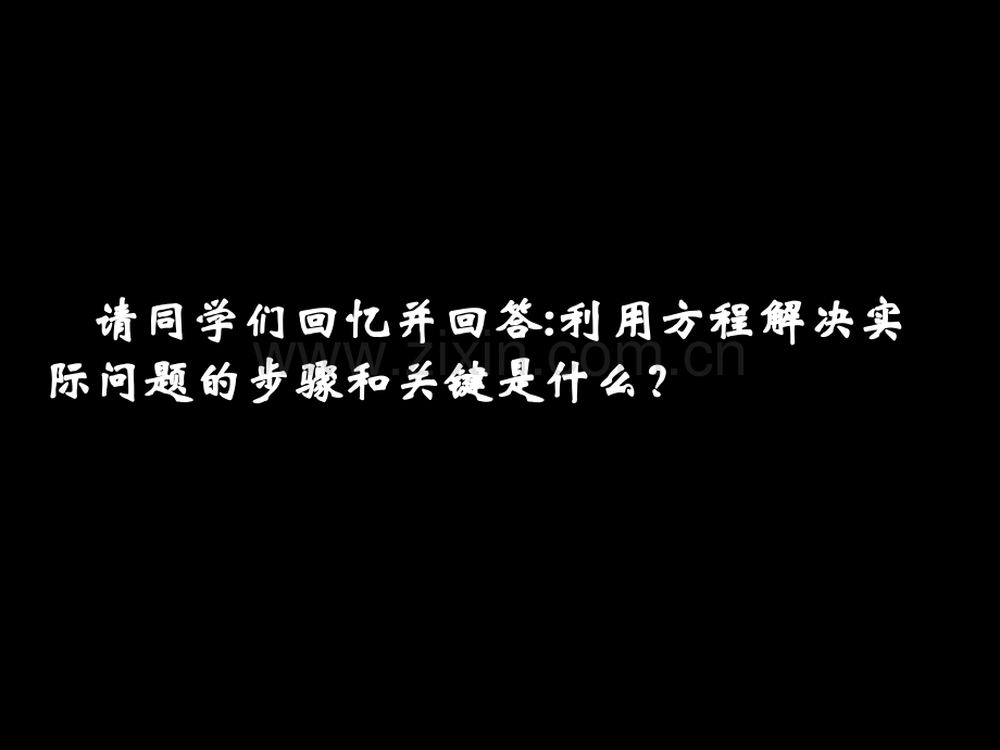 为什么是0618二演示文稿.pptx_第1页