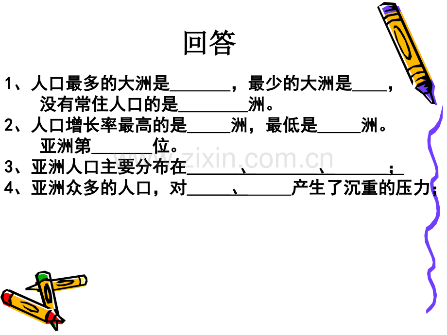 亚洲经济差异.pptx_第1页