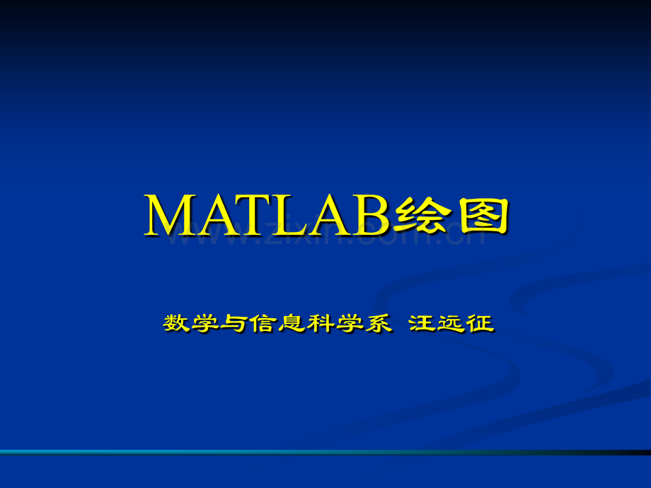 2MATLAB绘图资料.pptx_第1页