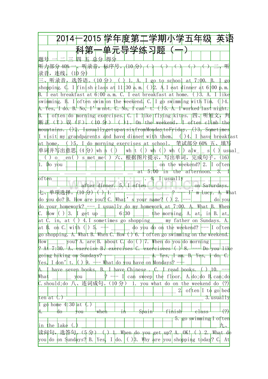 PEP五年级英语下册练习题.docx_第1页