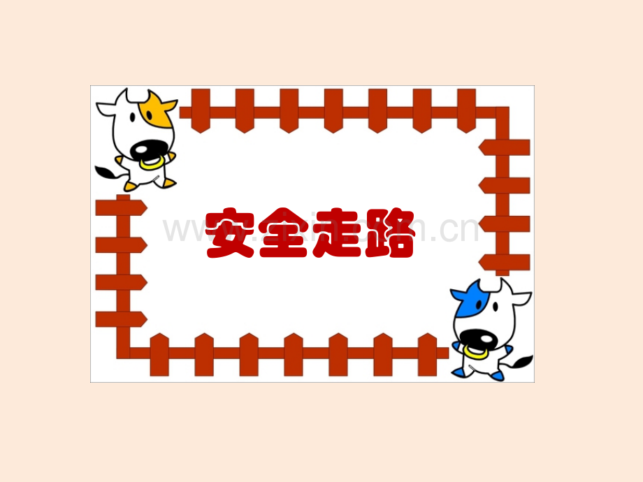 交通安全记心中.pptx_第2页