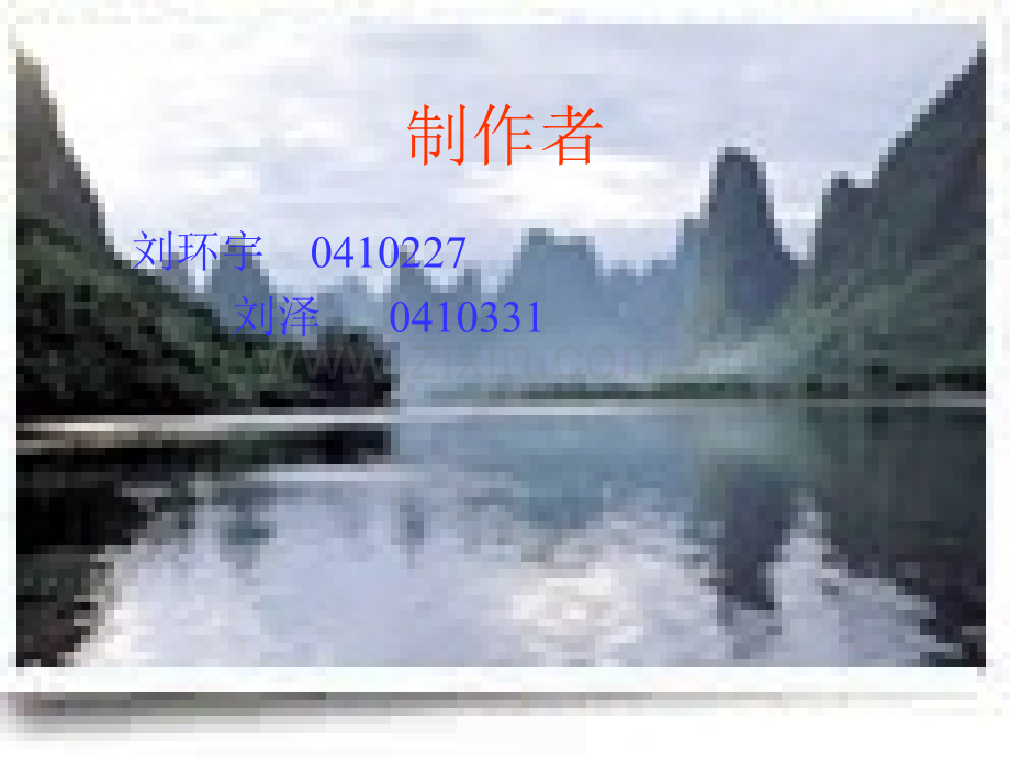 为什么导体表面电荷分布与曲率有关讲解.pptx_第1页