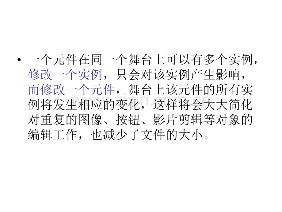 flash创建和修改元件.pptx_第2页