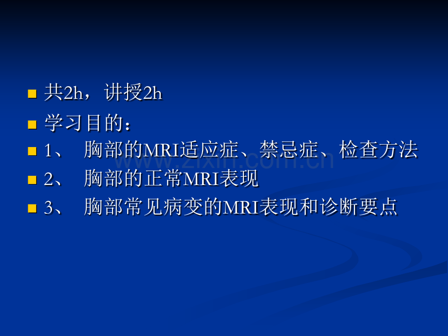 h呼吸系统及心脏大血管文档.pptx_第1页