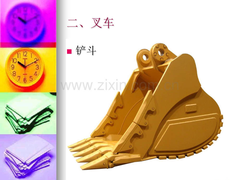 仓库设备之叉车托盘起重机堆垛机资料讲义.pptx_第2页