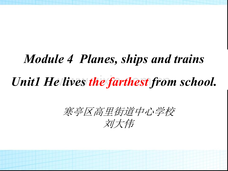 M4U1zuixin.pptx_第1页