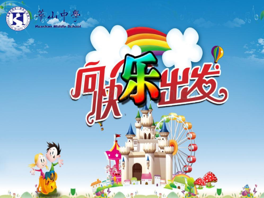 一年级招生汇编.pptx_第1页