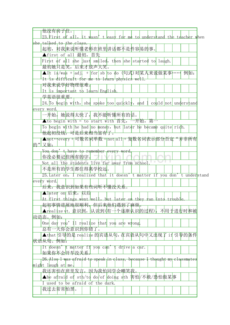 九年级英语上册知识点汇总二.docx_第2页