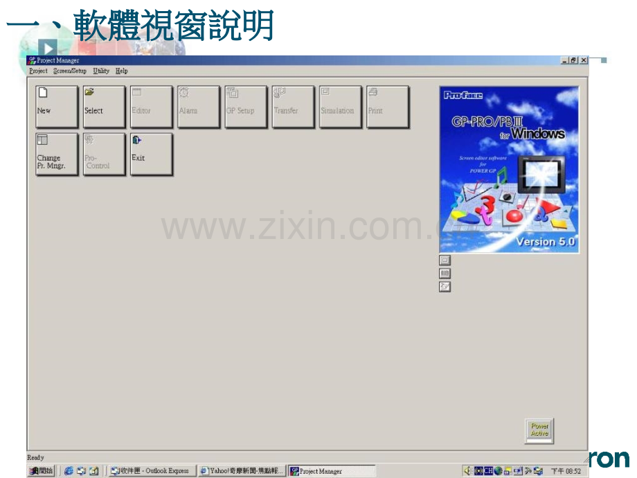 proface人机介面操作介绍及异常排除.pptx_第2页