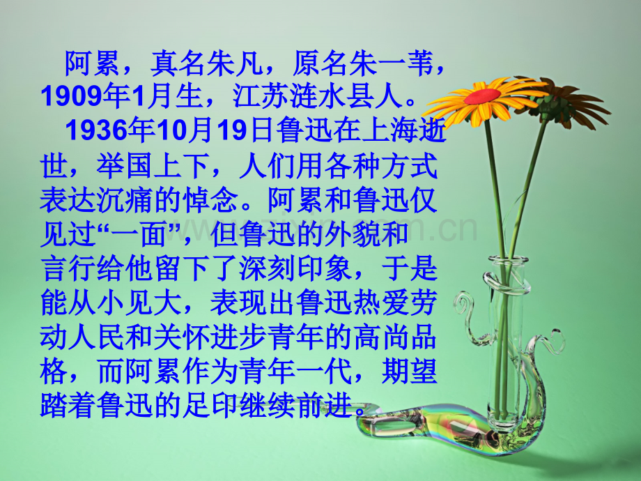 一面教学.pptx_第2页