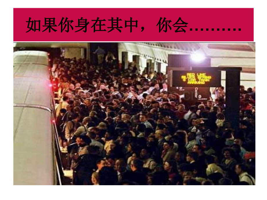 做情绪的主人放飞好心情.pptx_第2页