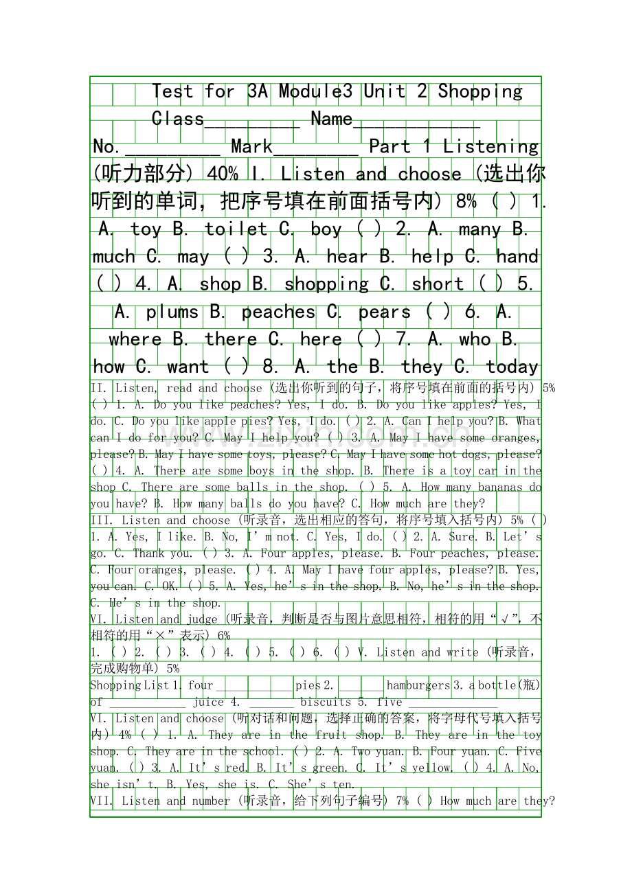 3A-Module-3-Unit-2-Shopping测试题.docx_第1页