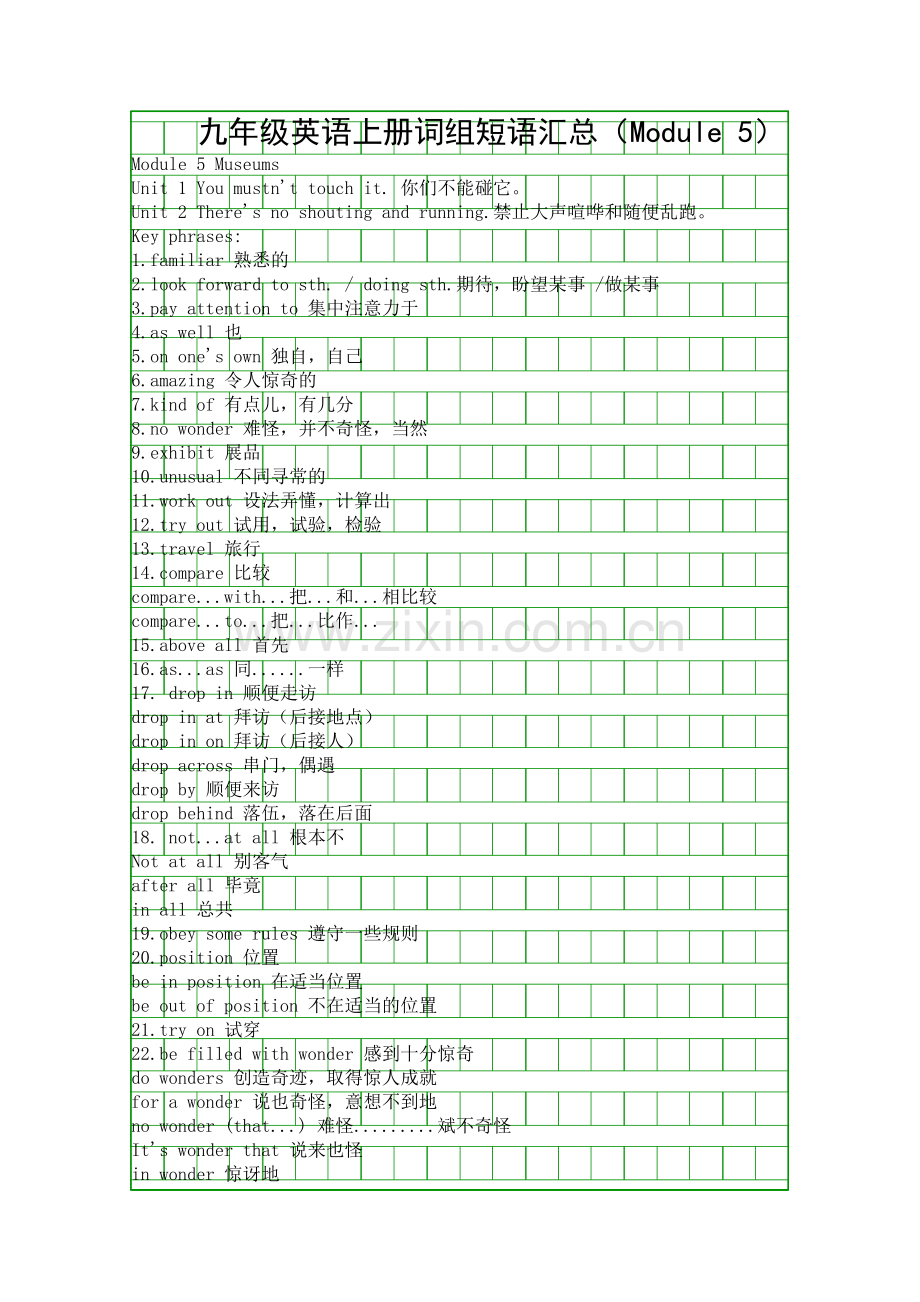九年级英语上册词组短语汇总Module-5.docx_第1页