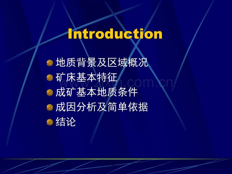 云南个旧锡多金属矿矿床概述.pptx_第2页